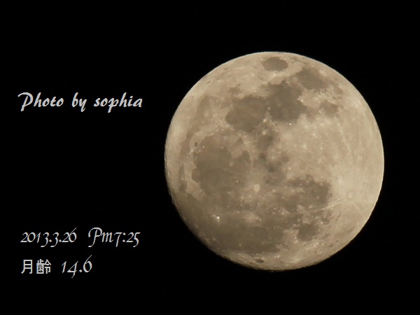 20130326Moon.jpg