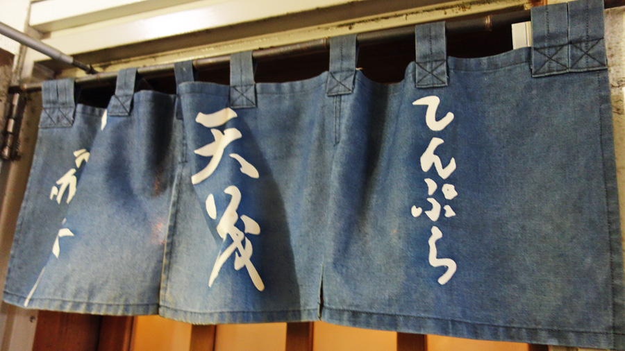 赤坂 天茂