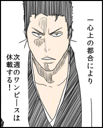 Bleach 529 The Rudiments 十番隊隊長 志波一心 藍染登場 マンガ感想 Paroday