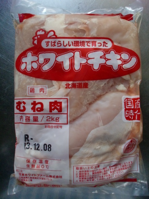 代引き手数料無料 鶏肉 国産 鶏むね肉 胸肉 むね肉 12kg 2kg×6袋 送料無料 あすつく 特選若鶏 冷蔵品 notimundo.com.ec