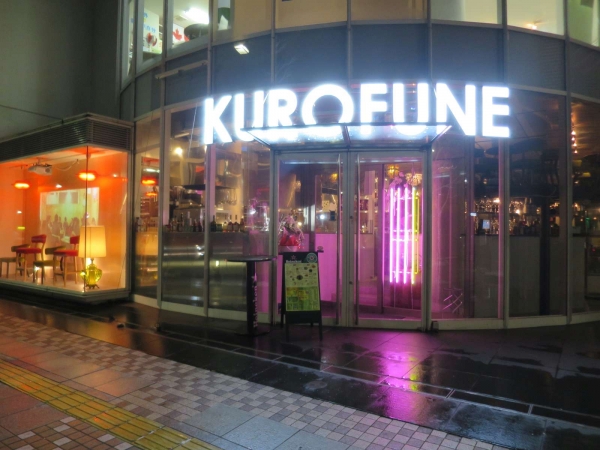 KUROFUNE