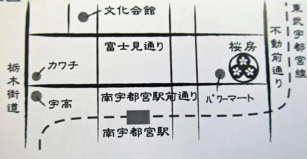 ぱんや　桜房