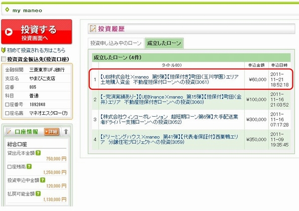 成立済み