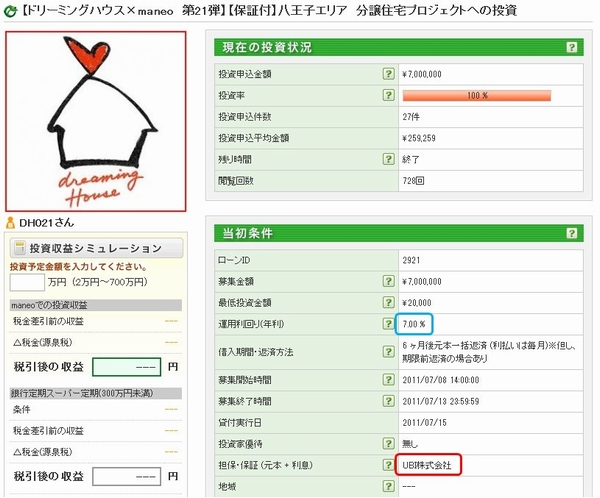 第21弾の場合