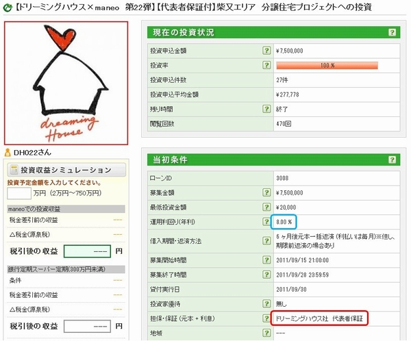 第22弾の場合