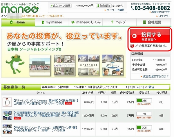 分散投資開始