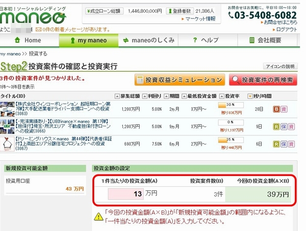 13万円を入力