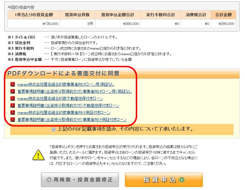 どれがどのPDFファイル?
