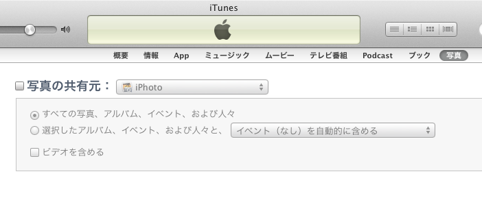 iTunesで写真を選択