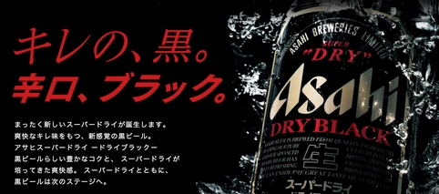 ドライブラック