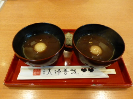 夫婦善哉3