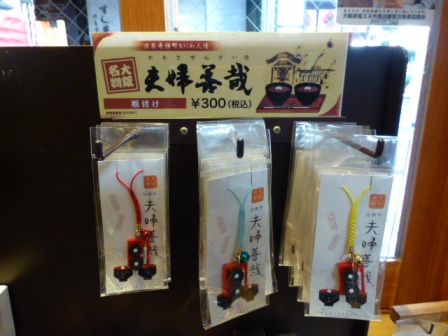 夫婦善哉7