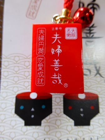夫婦善哉17