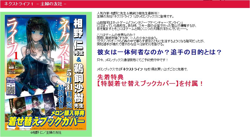 スコ速 ネット小説まとめ 13年05月