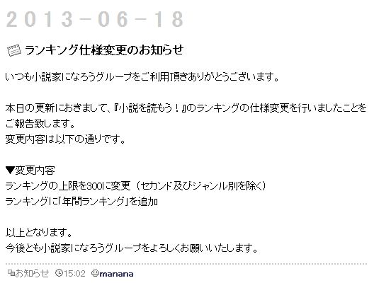 スコ速 ネット小説まとめ 13年06月