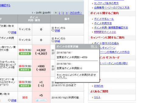 Rakuten_point_002.png