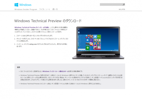 Windows10_Insider_Program_006.png