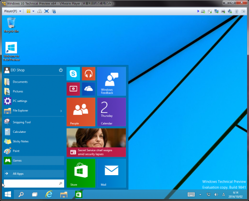 Windows10_Insider_Program_131.png