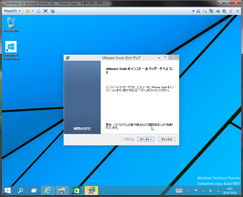 Windows10_Insider_Program_154.png