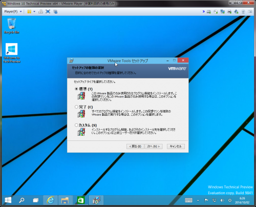 Windows10_Insider_Program_155.png