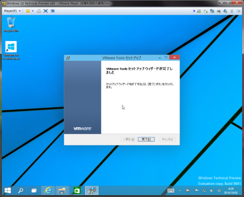Windows10_Insider_Program_158.png