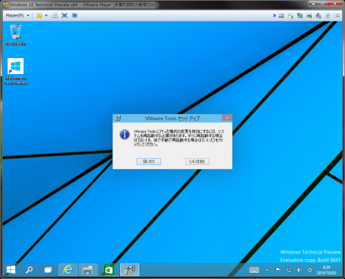 Windows10_Insider_Program_159.png