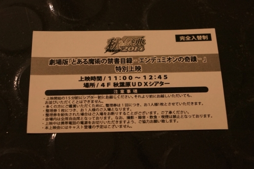 dengeki_akinosaiten_003.jpg