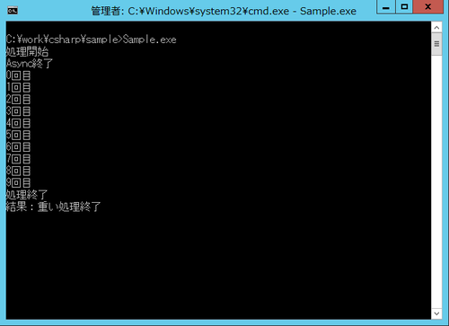 C 重い処理をbackgroundserviceで実行する Symfoware