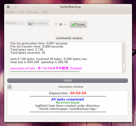 luckybackup Ubuntu バックアップ タスクの完了