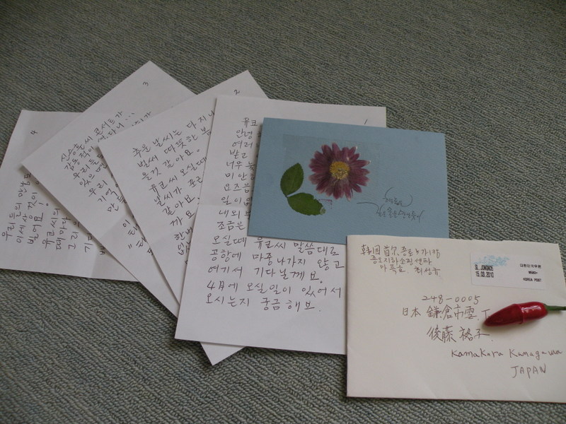 感激 ソウルから手紙が ようこそ ゆこまるの部屋へ