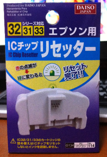 ダイソー Icチップリセッター パソコン ダイソー Icチップリセッター パソコン